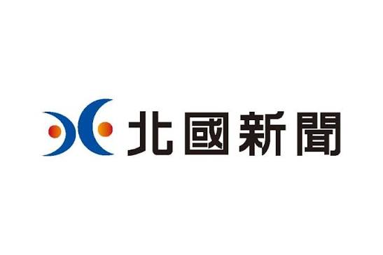 画像：北國新聞に掲載されました