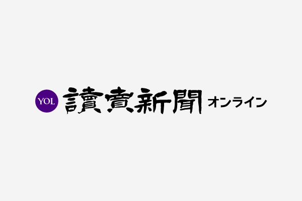 画像：読売新聞オンラインに掲載されました