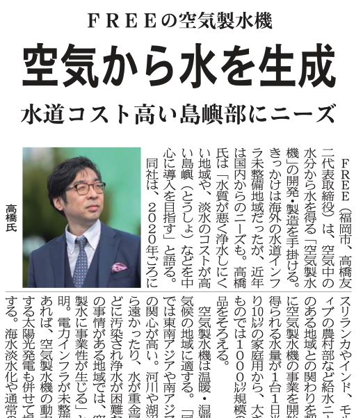 画像：建設通信新聞（紙面）に掲載されました