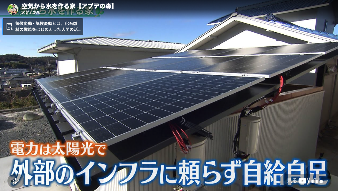 画像：中京テレビ「アプデの森」